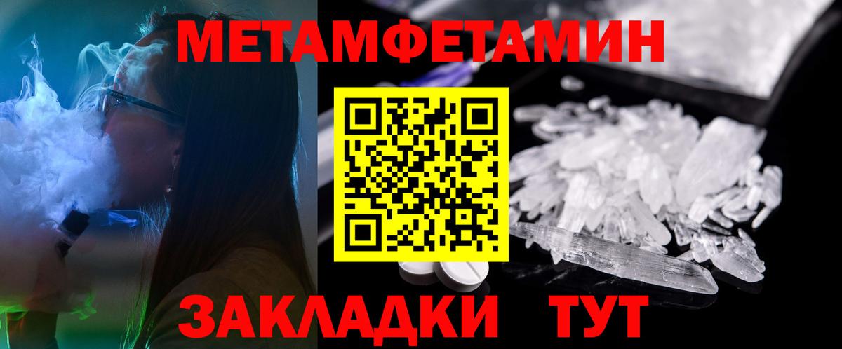 Amphetamine Розовый Междуреченск