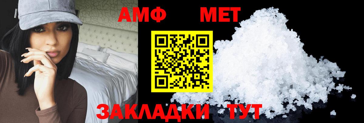 Amphetamine Premium  Вход с VPN  Междуреченск 