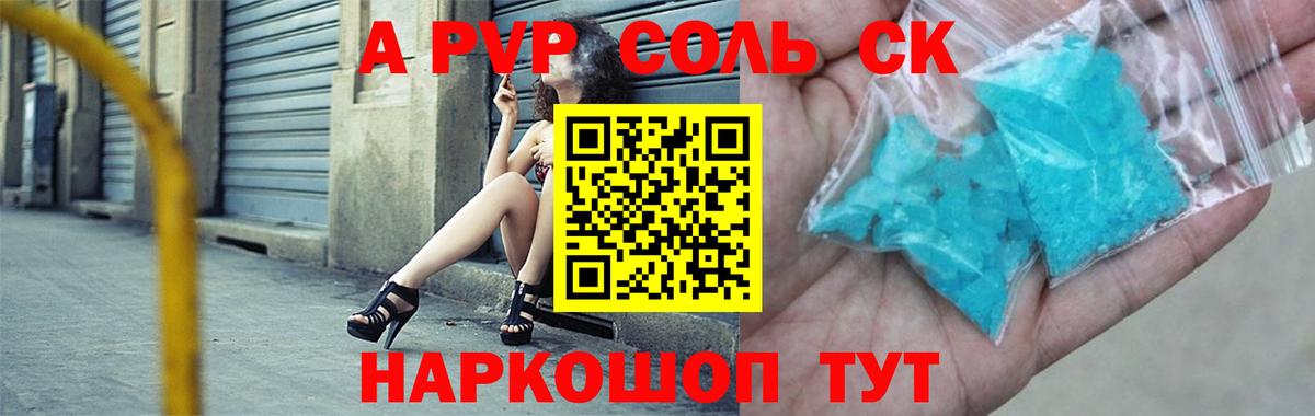 наркота  Вход с VPN  Alpha PVP СК КРИС  Междуреченск  APVP Соль  Alpha-PVP VHQ 