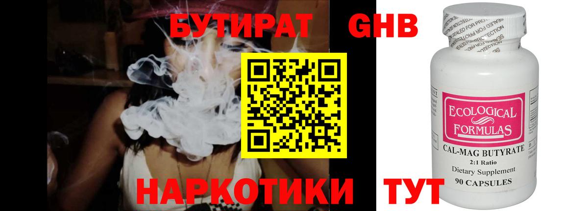 БУТИРАТ буратино  Бутират  Междуреченск  Вход с VPN 