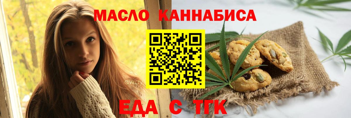 Canna-Cookies конопля  Вход с VPN  Междуреченск 