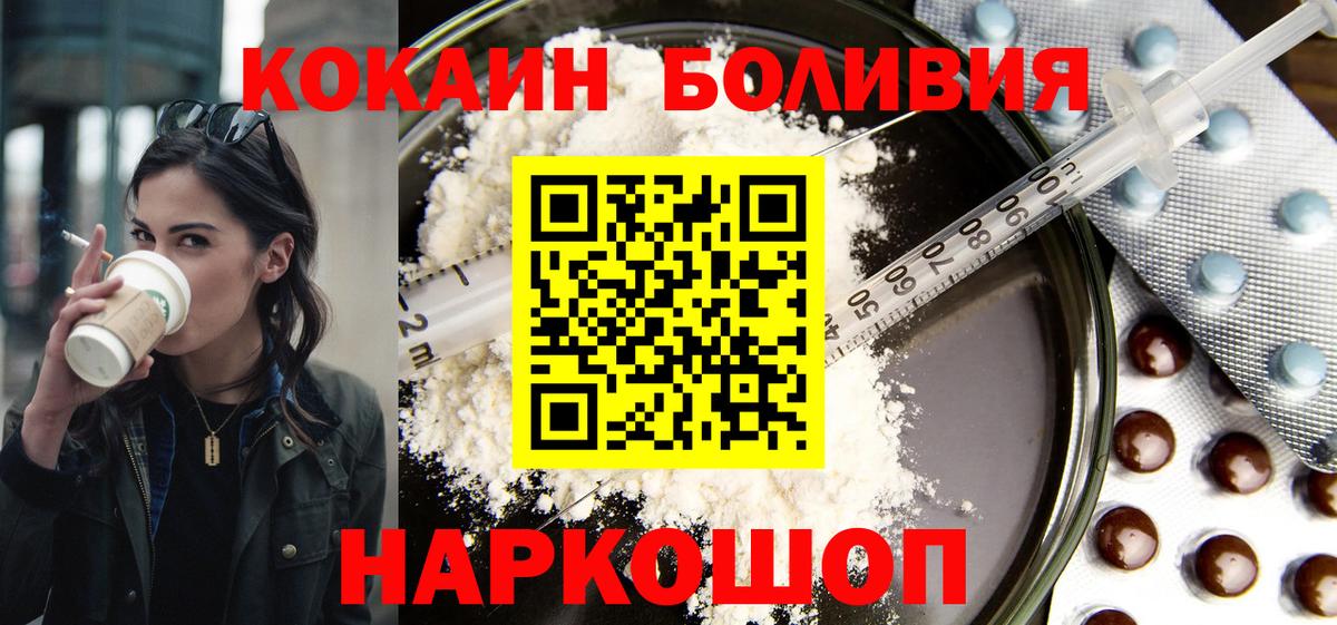 КОКАИН Колумбийский  Вход с VPN  Междуреченск 