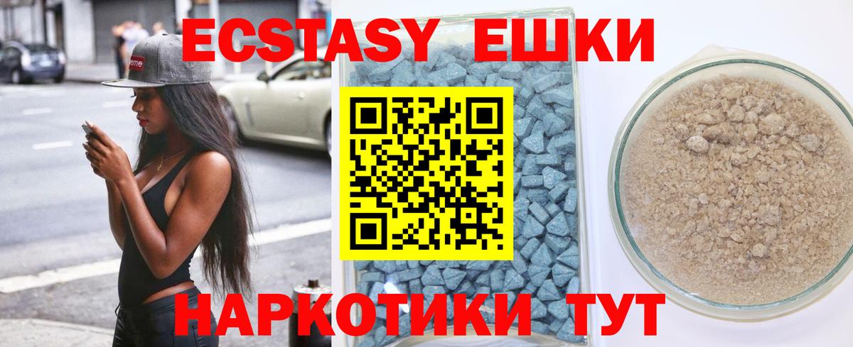 Ecstasy 280мг  mega ТОР  Вход с VPN  Ecstasy  Междуреченск  Ecstasy mix 