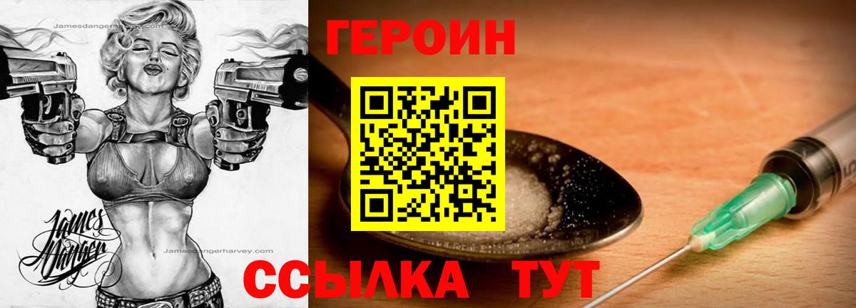 Героин Афган Междуреченск