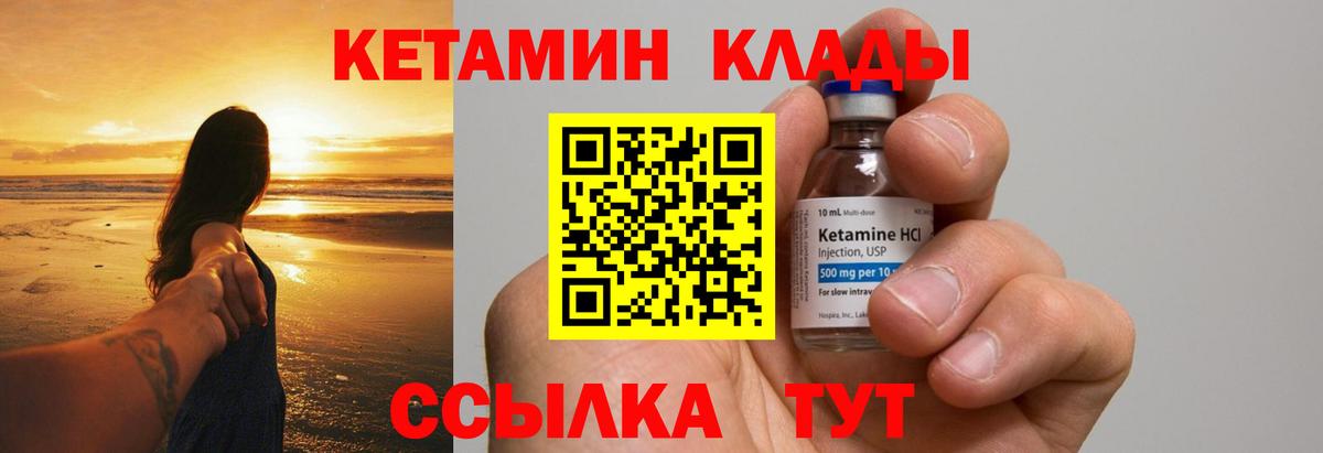 Кетамин VHQ  Кетамин ketamine  Междуреченск  Вход с VPN 
