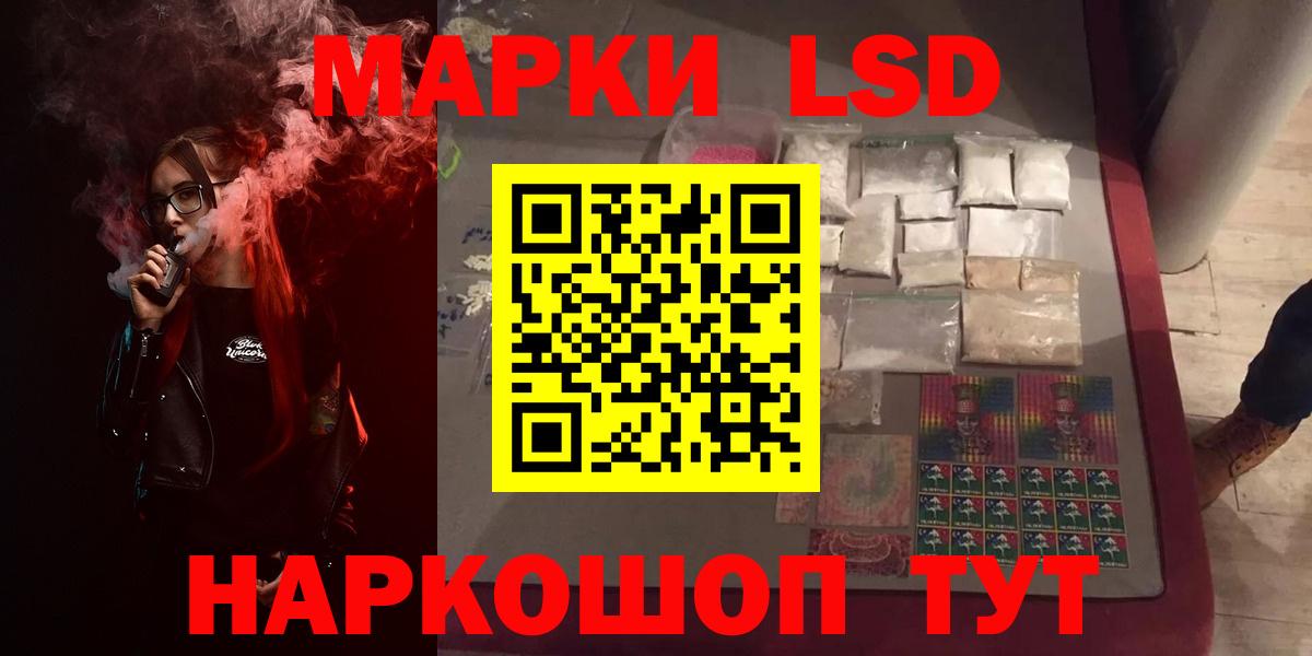 LSD-25 экстази ecstasy Междуреченск
