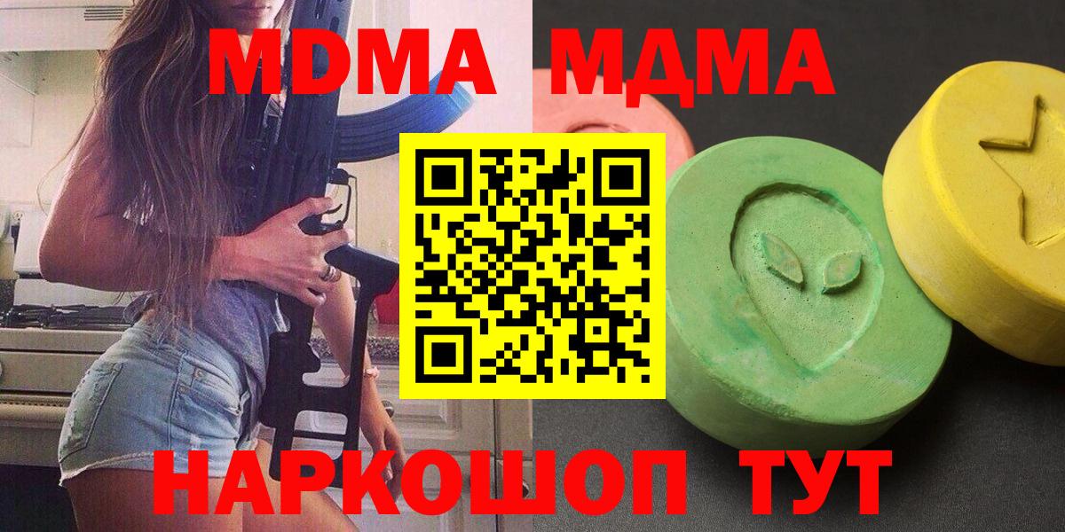 MDMA crystal Междуреченск