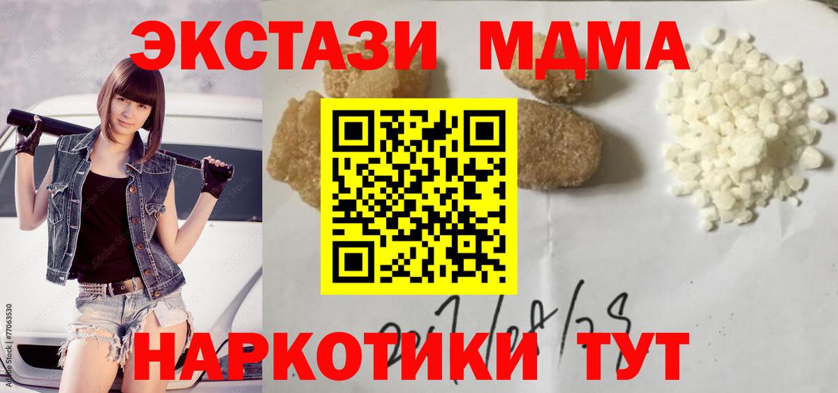 NBOMe Междуреченск