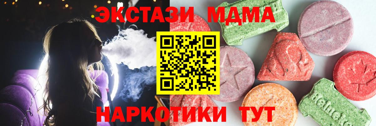 MDMA кристаллы  МДМА Molly  Междуреченск  Вход с VPN 