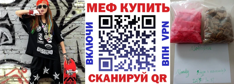 МЯУ-МЯУ кристаллы  Междуреченск 