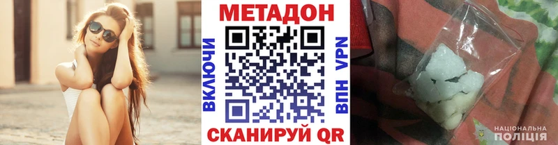 МЕТАДОН мёд  Междуреченск 