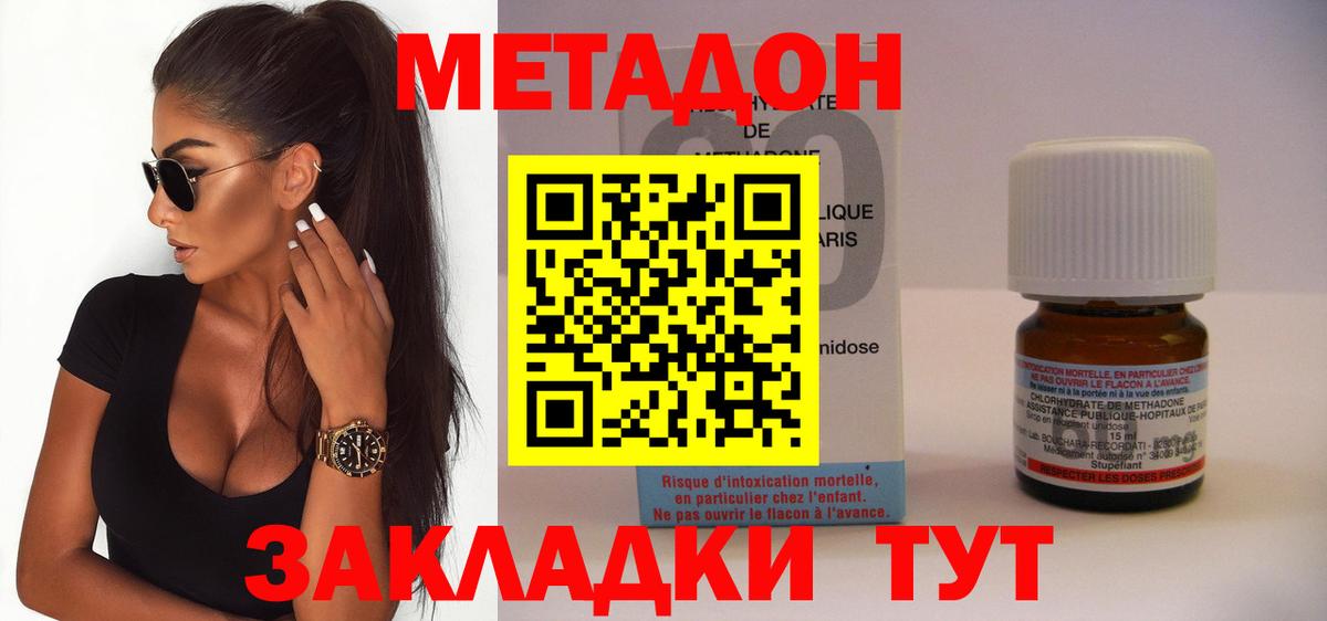 Междуреченск  МЕТАДОН белоснежный  МЕТАДОН мёд  Вход с VPN 