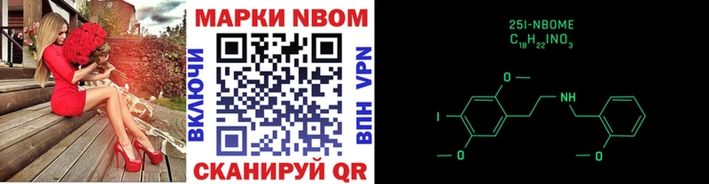 Марки N-bome 1,5мг  Междуреченск 
