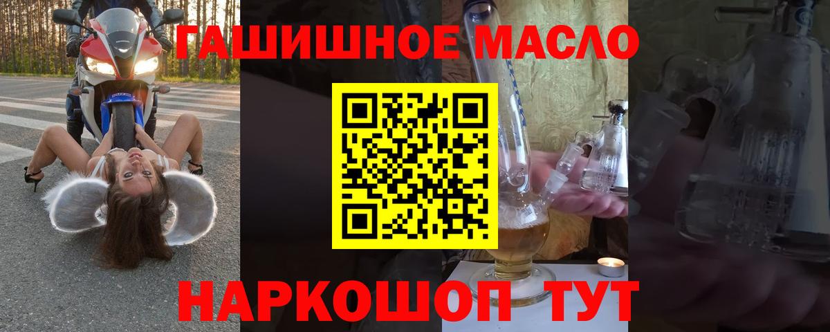 Дистиллят ТГК вейп с тгк Междуреченск