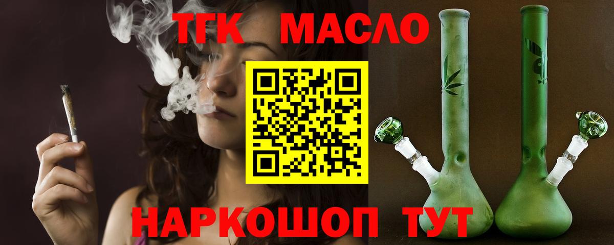 Дистиллят ТГК Wax  Вход с VPN  Дистиллят ТГК гашишное масло  Междуреченск 